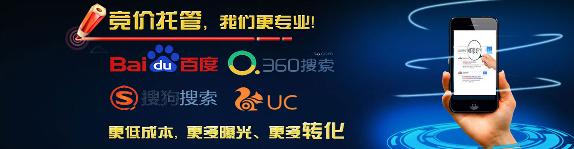 临安百度运营推广
